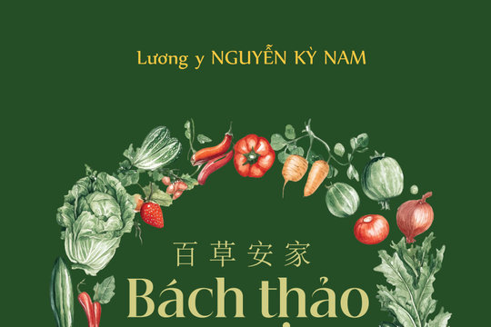 Dạo quanh... làng húng